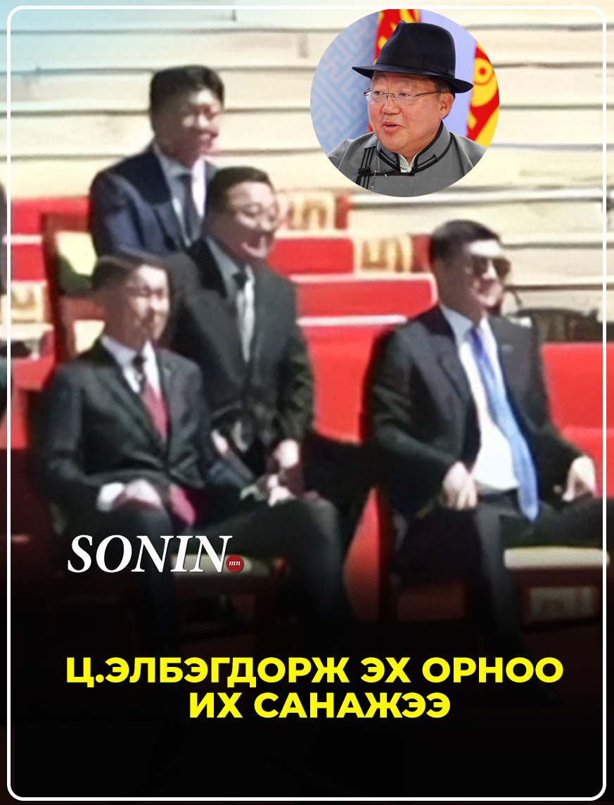 sonin.mn